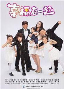 幸福在一起在线观看,浪漫邂逅，共度美好时光