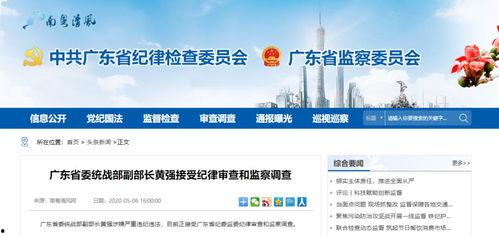 今日广东爆料最新消息,揭秘神秘事件背后的真相 第3张 今日广东爆料最新消息,揭秘神秘事件背后的真相 第3张